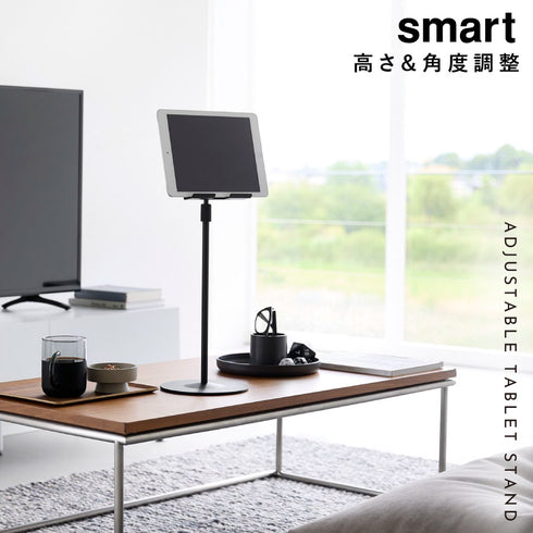 高さと角度が調節できるタブレットスタンド スマート.|s1